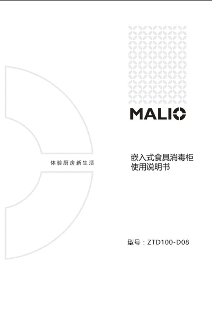 malio 玛尼欧D08（停售）